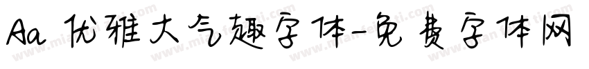 Aa 优雅大气趣字体字体转换
